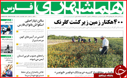 از مهاجرت معکوس شهرنشینان به روستاها تا کرمانشاهی که آرام و قرار ندارد