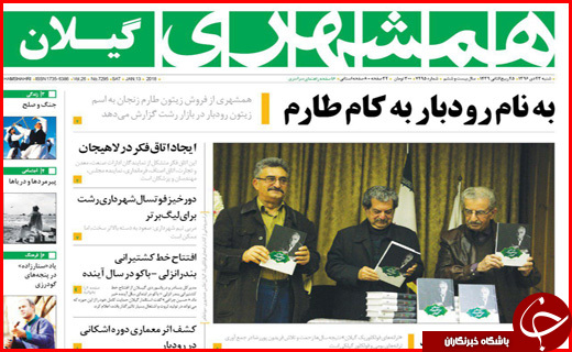 از مهاجرت معکوس شهرنشینان به روستاها تا کرمانشاهی که آرام و قرار ندارد
