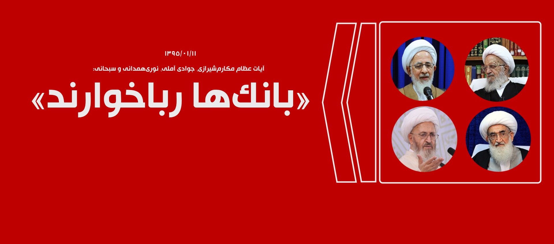 به جنگ با خدا نرویم