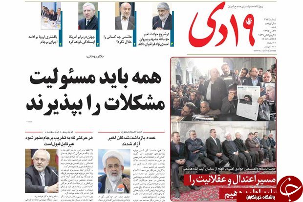از دیدارمردم قم با مقام معظم رهبری تا مسئولان یکدیگر را تضعیف نکنند