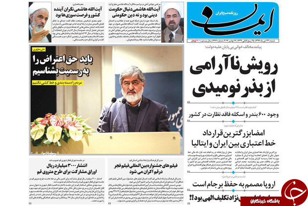از دیدارمردم قم با مقام معظم رهبری تا مسئولان یکدیگر را تضعیف نکنند