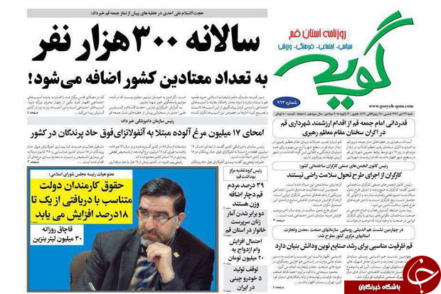 از دیدارمردم قم با مقام معظم رهبری تا مسئولان یکدیگر را تضعیف نکنند