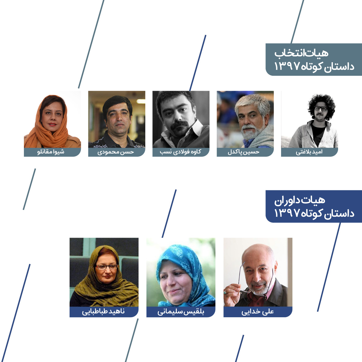 هیئت انتخاب و داوران بخش داستان کوتاه جایزه &laquo;فرشته&raquo; معرفی شدند
