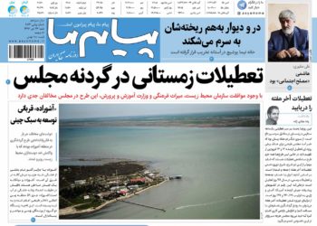 ازتعطیلات زمستانی درگردنه مجلس تا میثاق اصحاب رسانه با شهدا