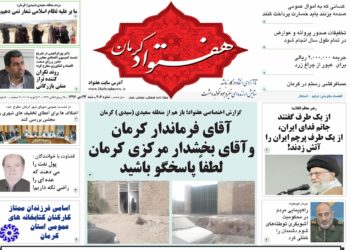 ازتعطیلات زمستانی درگردنه مجلس تا میثاق اصحاب رسانه با شهدا