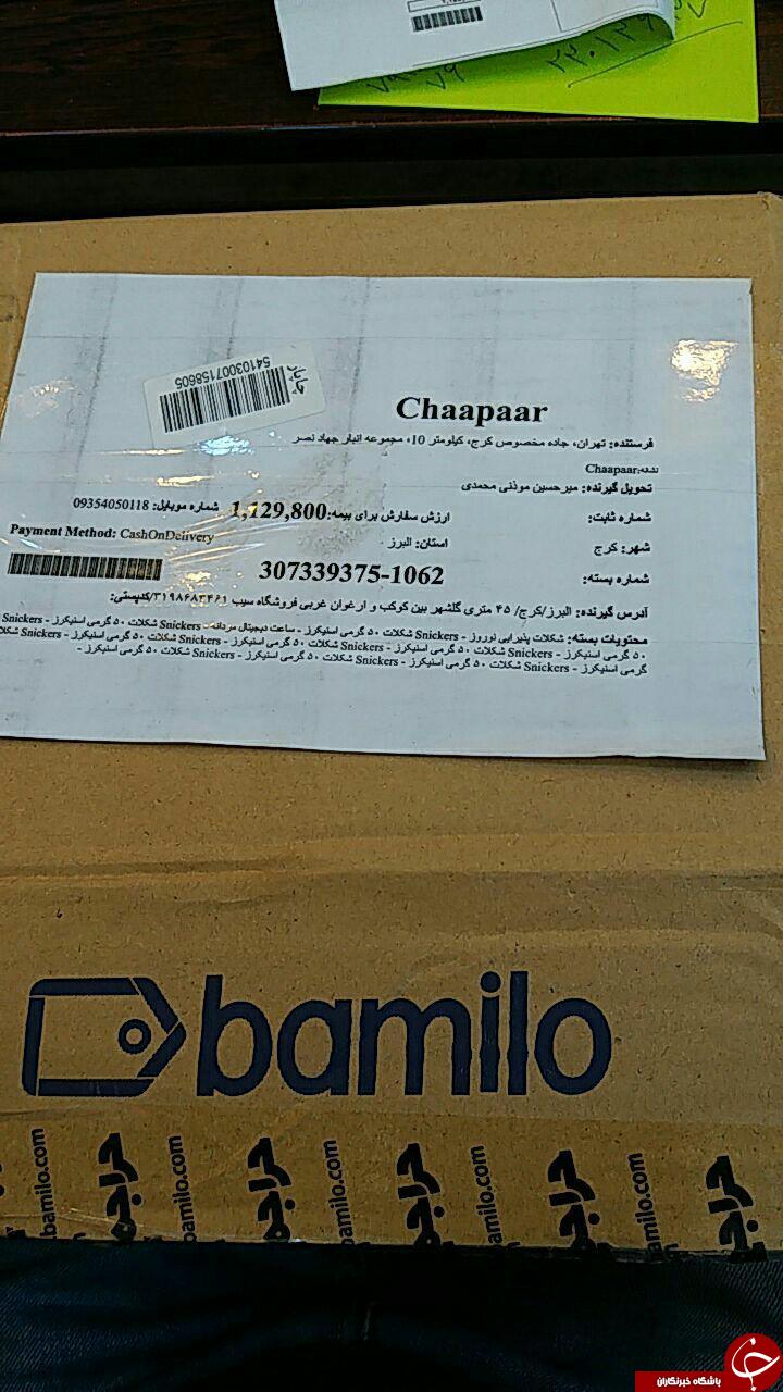فروش محصولات تاریخ گذشته توسط یک فروشگاه اینترنتی+ اسناد فروش محصولات تاریخ گذشته توسط یک فروشگاه اینترنتی+ اسناد