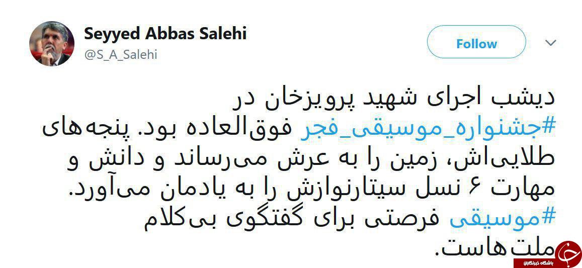 موسیقی&zwnj; فرصتی برای گفتگوی بی&zwnj;کلام ملت&zwnj;هاست