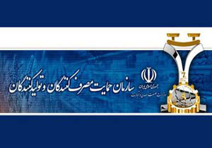 دریافت ۱۳۸ هزار شکایت در مورد کالا و خدمات در ۹ ماهه امسال