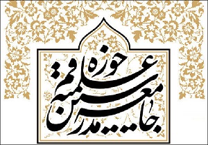 حجت‌الاسلام مظاهری درتأسیس دانشگاه قرآن و معارف همت گماشت