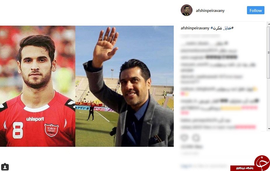 خبر خوش پیروانی به هواداران پرسپولیس