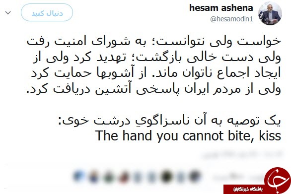 ترامپ خواست، ولی نتوانست+توییت