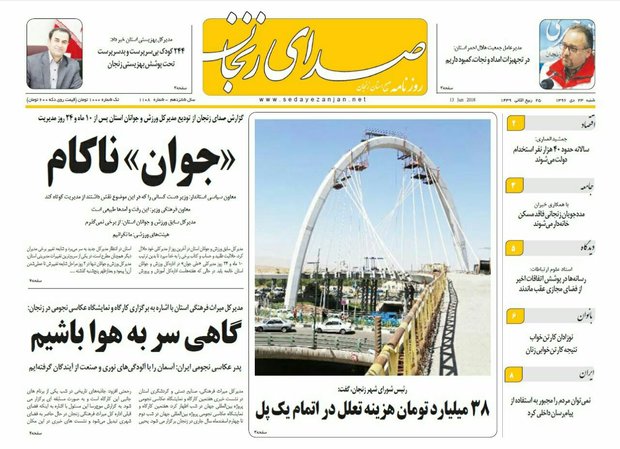 از گلوی خشک سدهای زنجان تا 38 میلیارد تومان هزینه تعلل در اتمام یک پل
