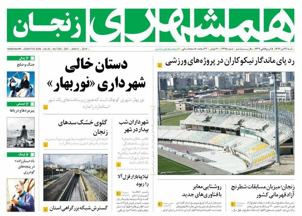از گلوی خشک سدهای زنجان تا 38 میلیارد تومان هزینه تعلل در اتمام یک پل
