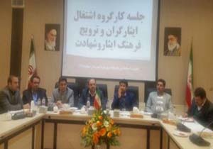 توانمندسازی ایثارگران اولویت برنامه بنیاد شهید و امورایثارگران