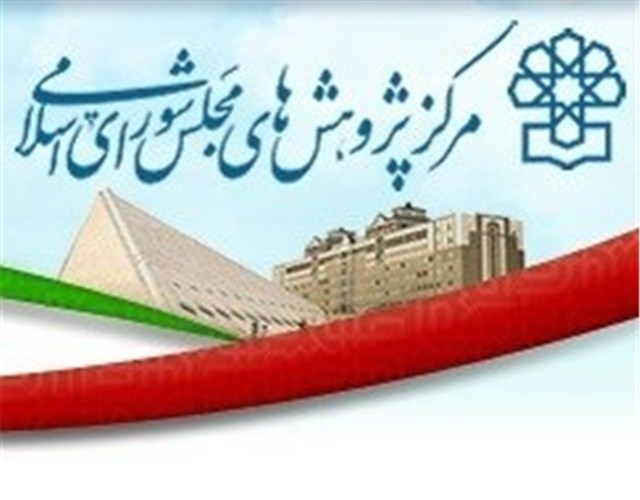 ابعاد کلان بودجه و چشم انداز اقتصاد ایران در سال ۱۳۹۷