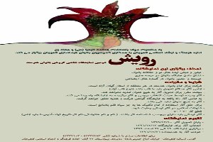 برپایی نمایشگاه نقاشی گروهی بانوان هنرمند در لاهیجان