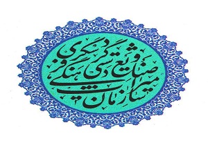 توسعه صنعت گردشگری،اولویت اول قم درسندچشم انداز توسعه است