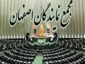 نمایندگان استان اصفهان در گذشت حجت الاسلام و المسلمین مهدی مظاهری را تسلیت گفتند