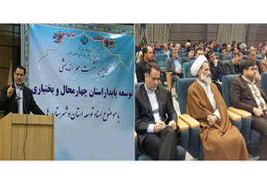 اولین نشست هم اندیشی توسعه پایدار