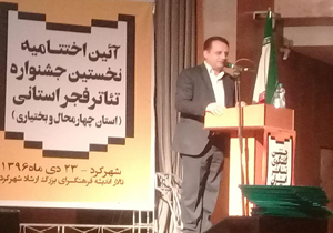 اختتامیه سی و ششمین جشنواره تئاتر فجر