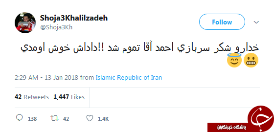 تويئت شجاع خليل زاده برای بازگشت احمد نوراللهی +عکس