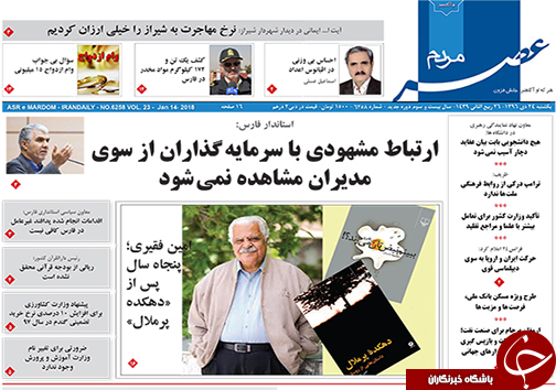 روزنامه