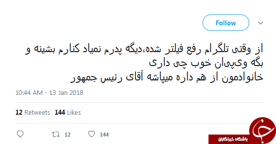 شوخی کاربران فضای مجازی با رفع فیلتر تلگرام شوخی کاربران فضای مجازی با رفع فیلتر تلگرام