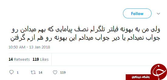 شوخی کاربران فضای مجازی با رفع فیلتر تلگرام شوخی کاربران فضای مجازی با رفع فیلتر تلگرام