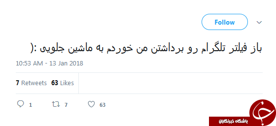 شوخی کاربران فضای مجازی با رفع فیلتر تلگرام شوخی کاربران فضای مجازی با رفع فیلتر تلگرام