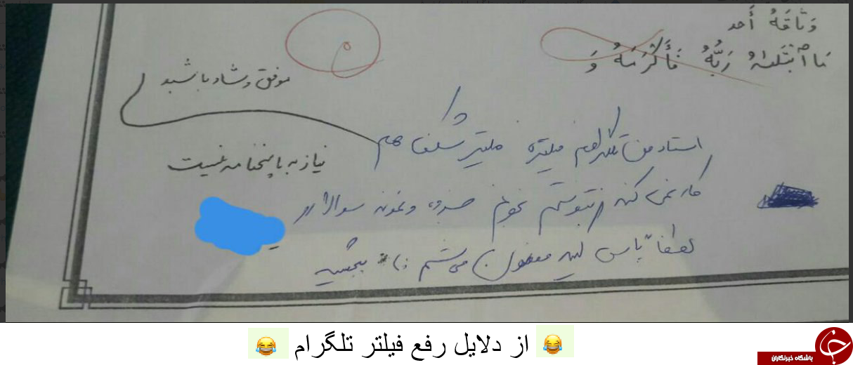 شوخی کاربران فضای مجازی با رفع فیلتر تلگرام شوخی کاربران فضای مجازی با رفع فیلتر تلگرام