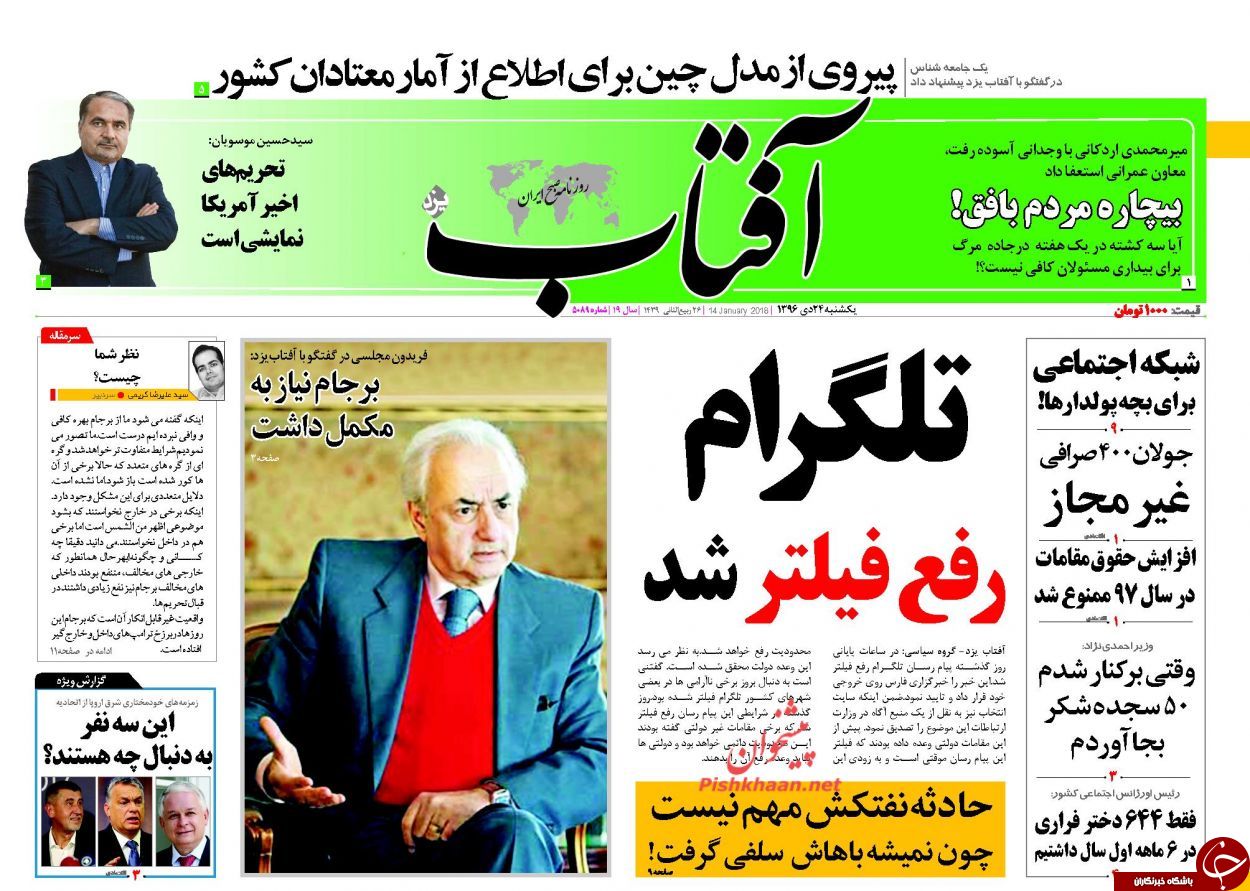 از جشن با جنازه برجام تا ممنوعیت افزایش حقوق مقامات
