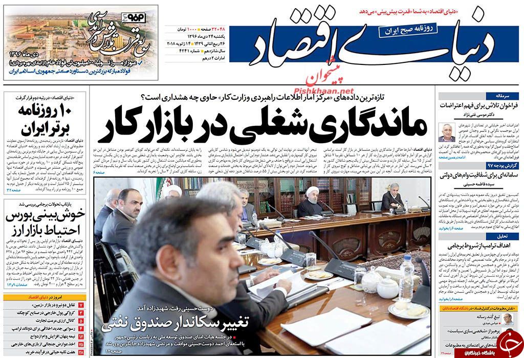 از جشن با جنازه برجام تا ممنوعیت افزایش حقوق مقامات