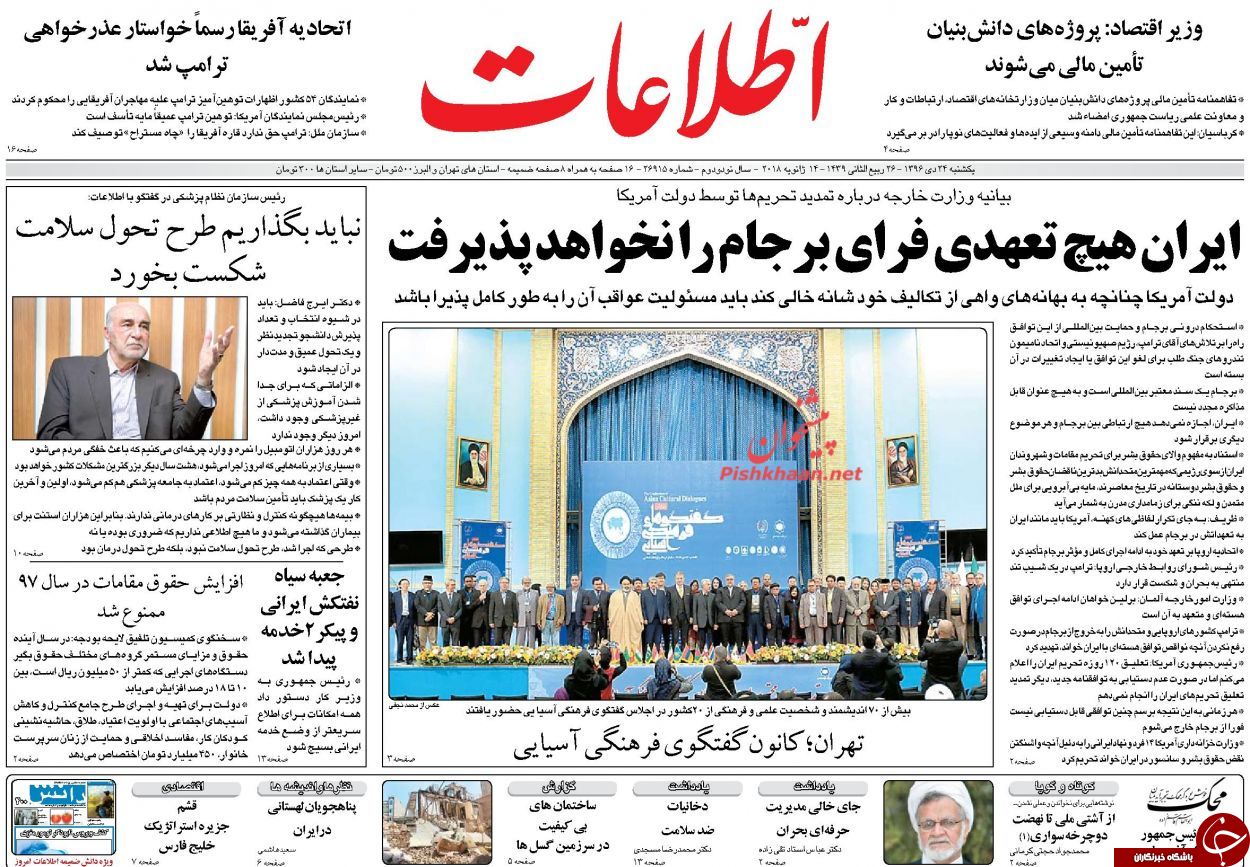 از جشن با جنازه برجام تا ممنوعیت افزایش حقوق مقامات