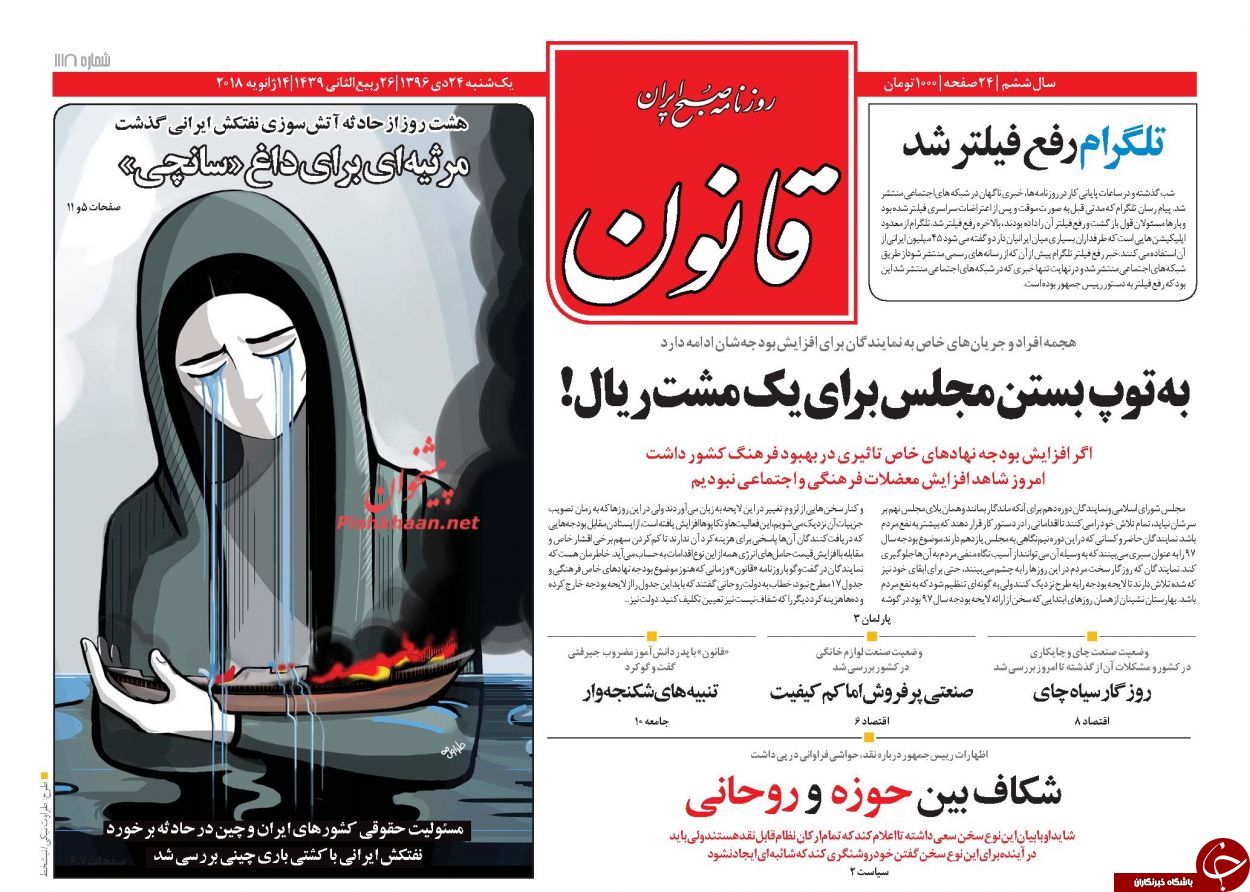 از جشن با جنازه برجام تا ممنوعیت افزایش حقوق مقامات