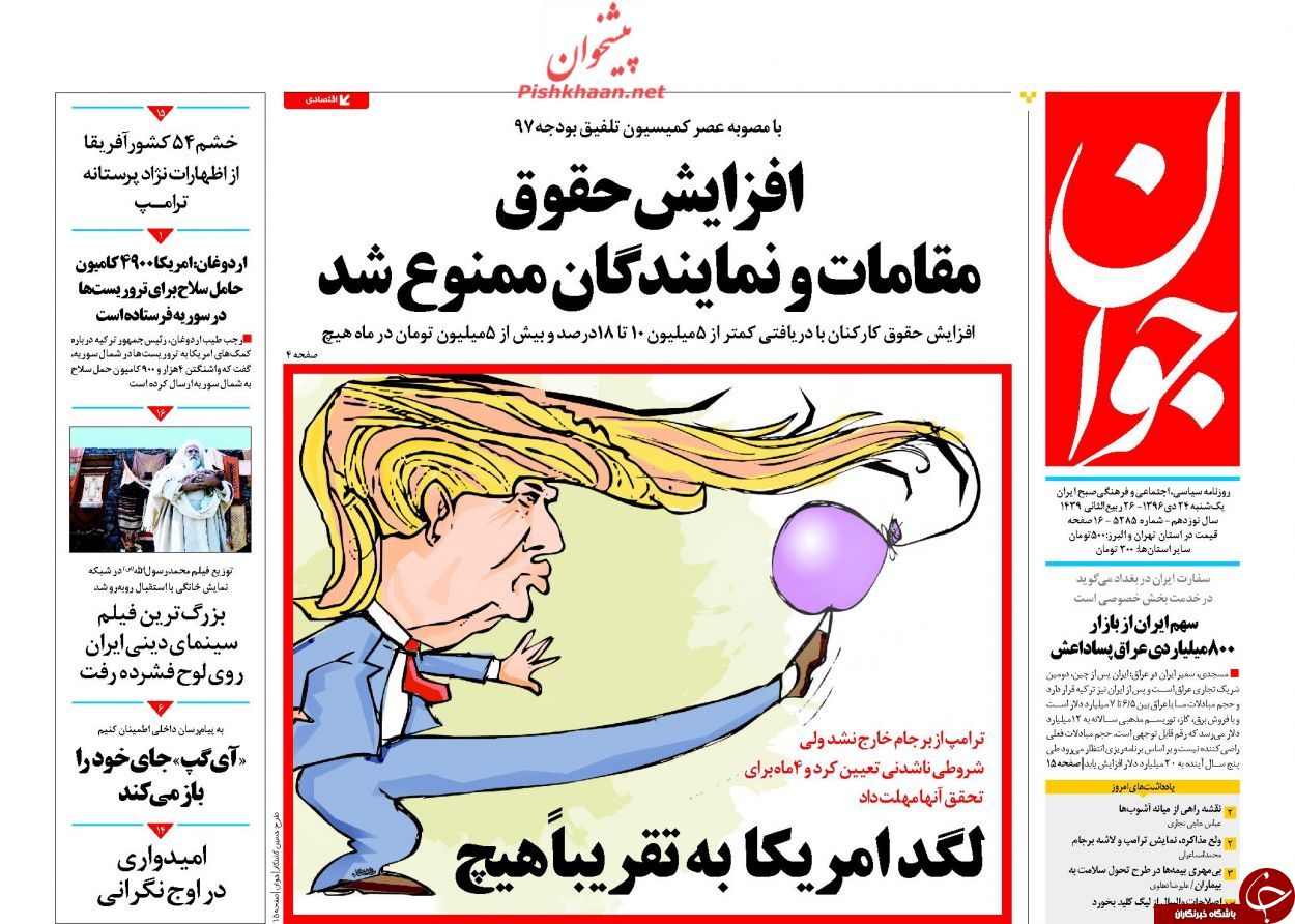 از جشن با جنازه برجام تا ممنوعیت افزایش حقوق مقامات