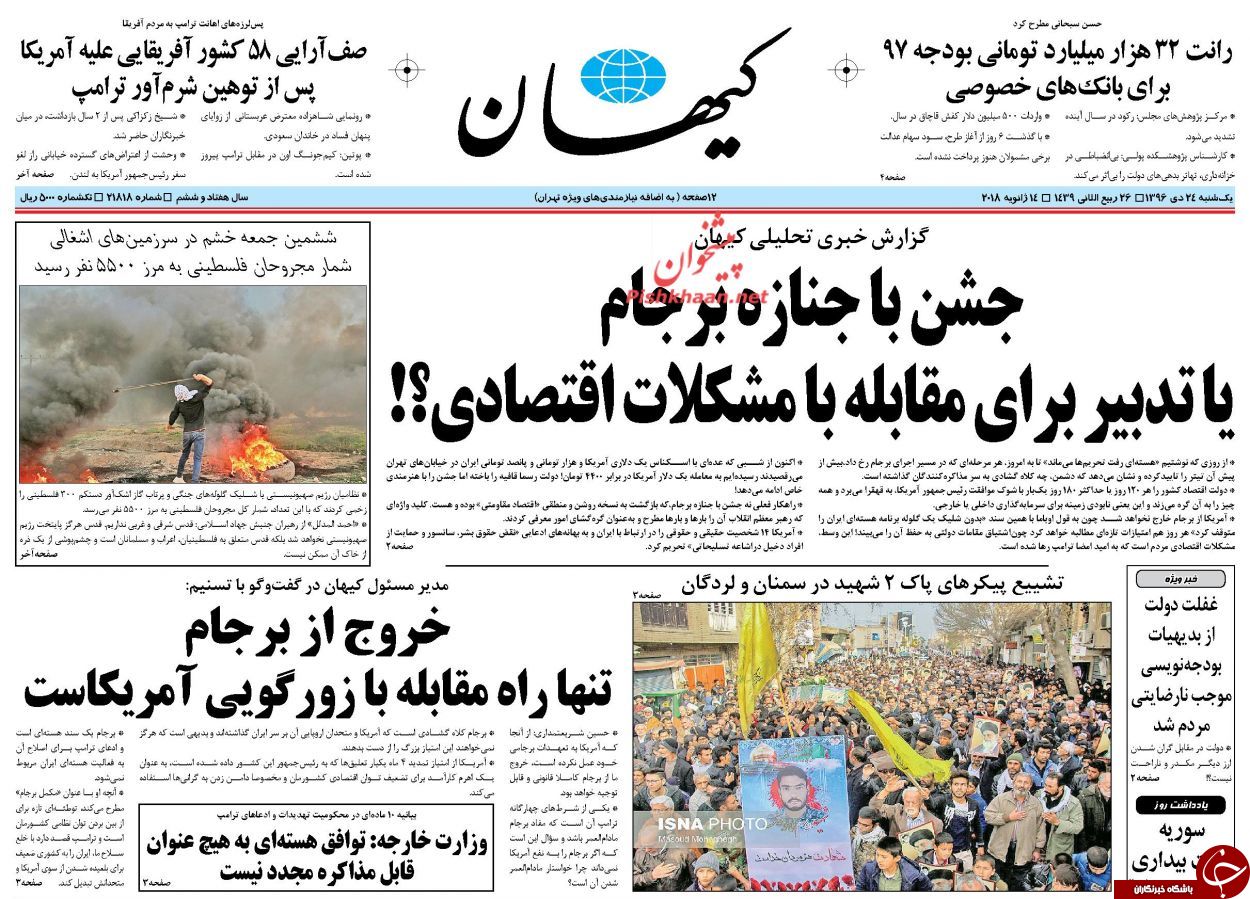 از جشن با جنازه برجام تا ممنوعیت افزایش حقوق مقامات