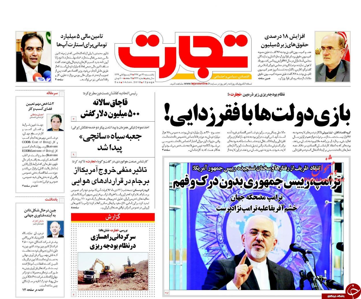 از جشن با جنازه برجام تا ممنوعیت افزایش حقوق مقامات