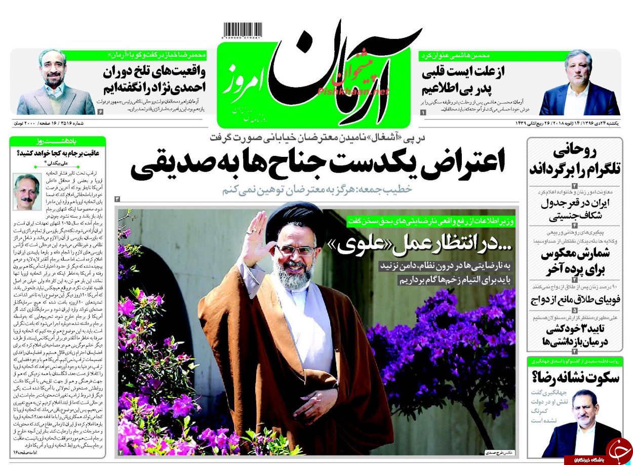 از جشن با جنازه برجام تا ممنوعیت افزایش حقوق مقامات