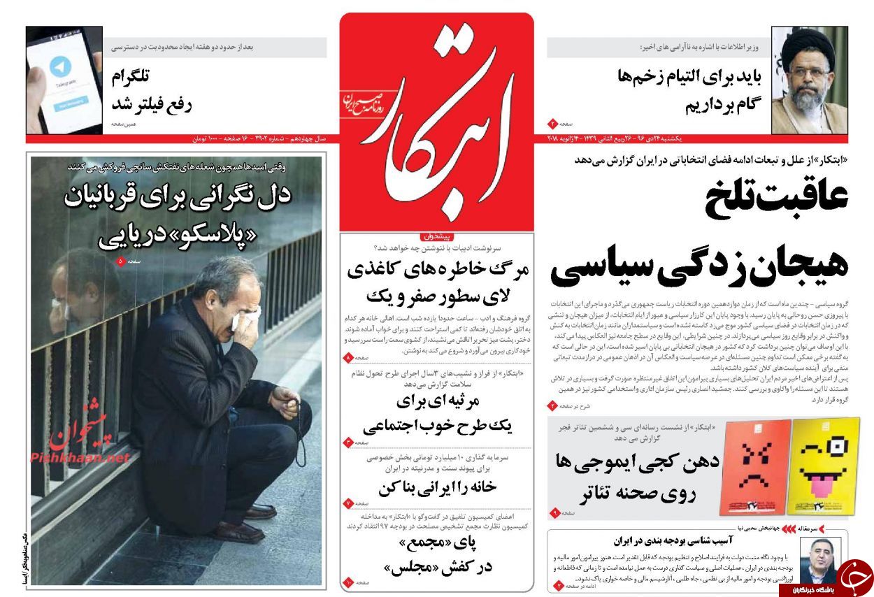 از جشن با جنازه برجام تا ممنوعیت افزایش حقوق مقامات