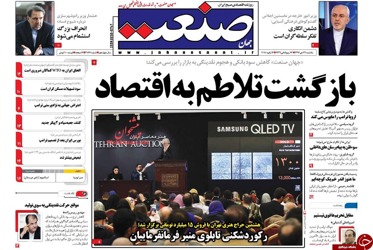 از جشن با جنازه برجام تا ممنوعیت افزایش حقوق مقامات