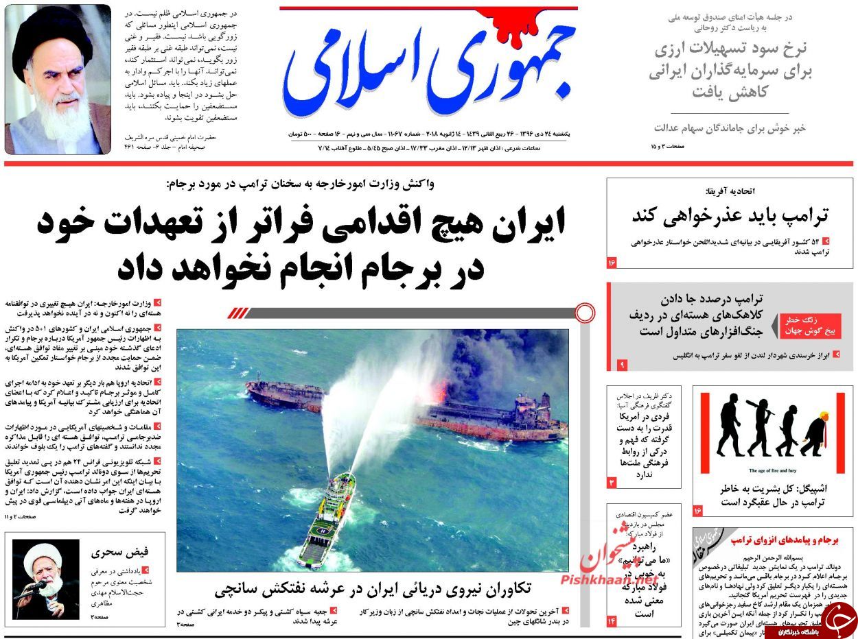 از جشن با جنازه برجام تا ممنوعیت افزایش حقوق مقامات