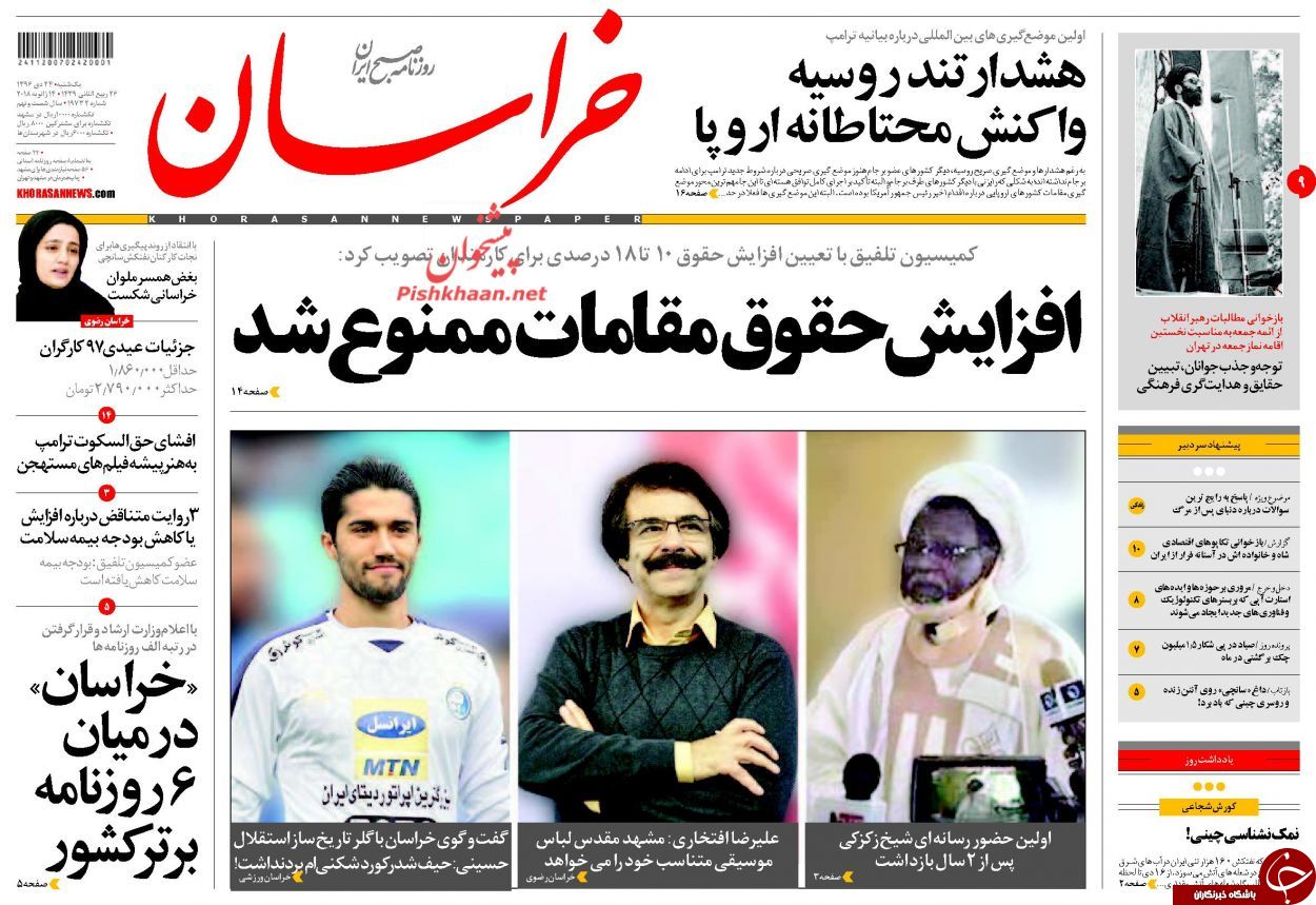 از جشن با جنازه برجام تا ممنوعیت افزایش حقوق مقامات