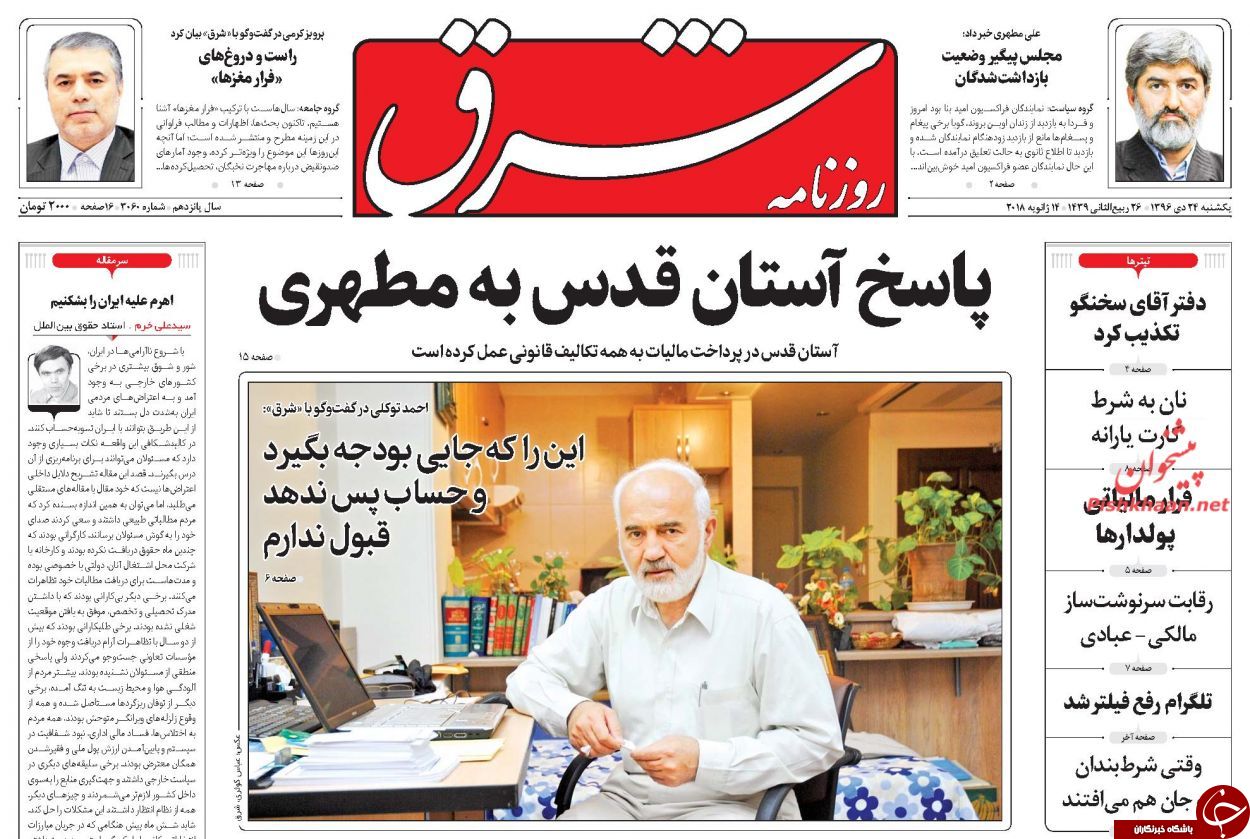از جشن با جنازه برجام تا ممنوعیت افزایش حقوق مقامات