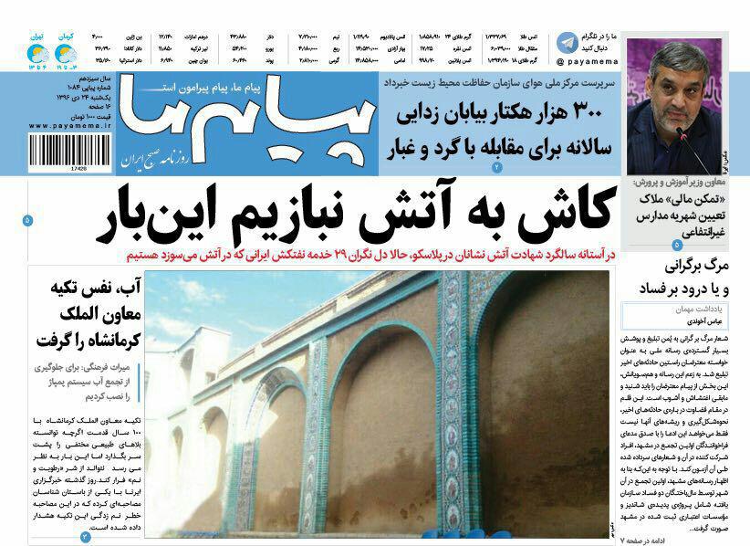 از سبک زندگی خود را به جوانان تحمیل نکنیم تا دستگیری سارقی با اسحله اسباب بازی