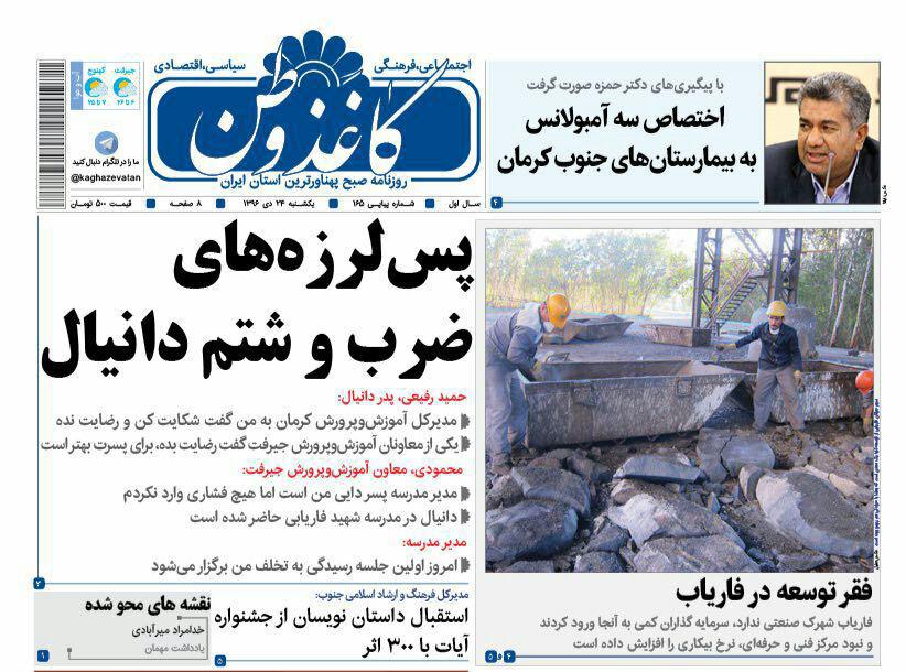 از سبک زندگی خود را به جوانان تحمیل نکنیم تا دستگیری سارقی با اسحله اسباب بازی