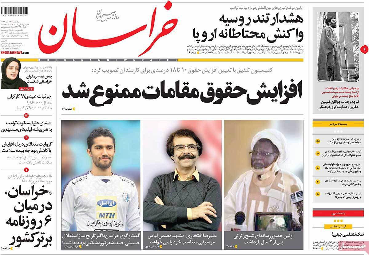 صفحه نخست روزنامه&zwnj;های خراسان رضوی یکشنبه ۲۴ دی
