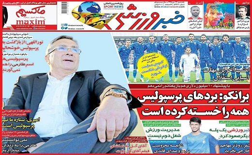 صفحه نخست روزنامه استان قزوین یکشنبه بیست و چهارم دی