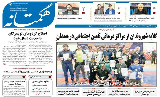 از تصویب موزه در میدان امام تا دست نخوردن بودجه همدان
