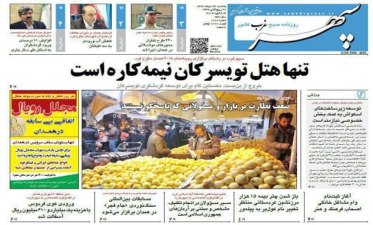 از تصویب موزه در میدان امام تا دست نخوردن بودجه همدان