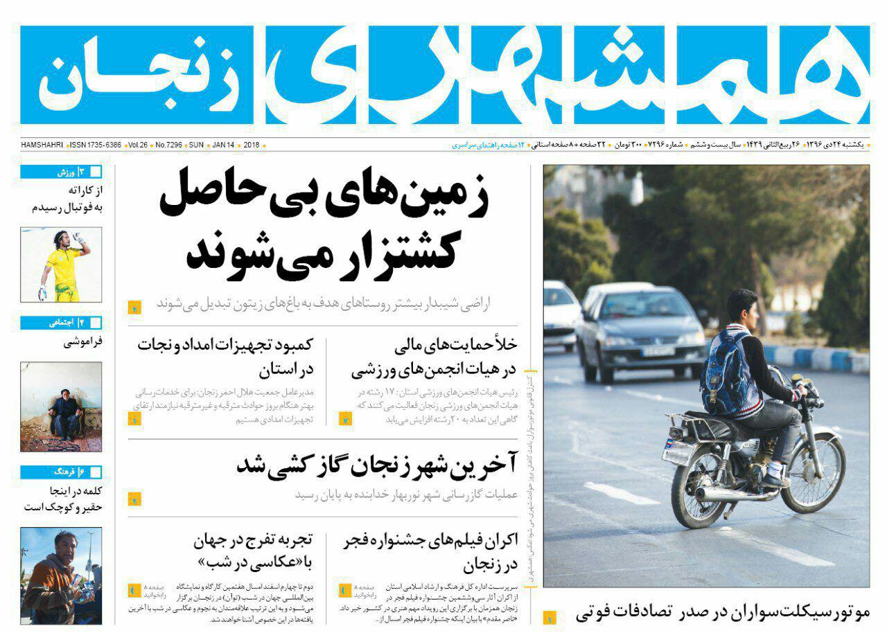 از گازکشی آخرین شهر زنجان تا زنجانی ها عهده دار بخش سخت زلزله کرمانشاه بودند